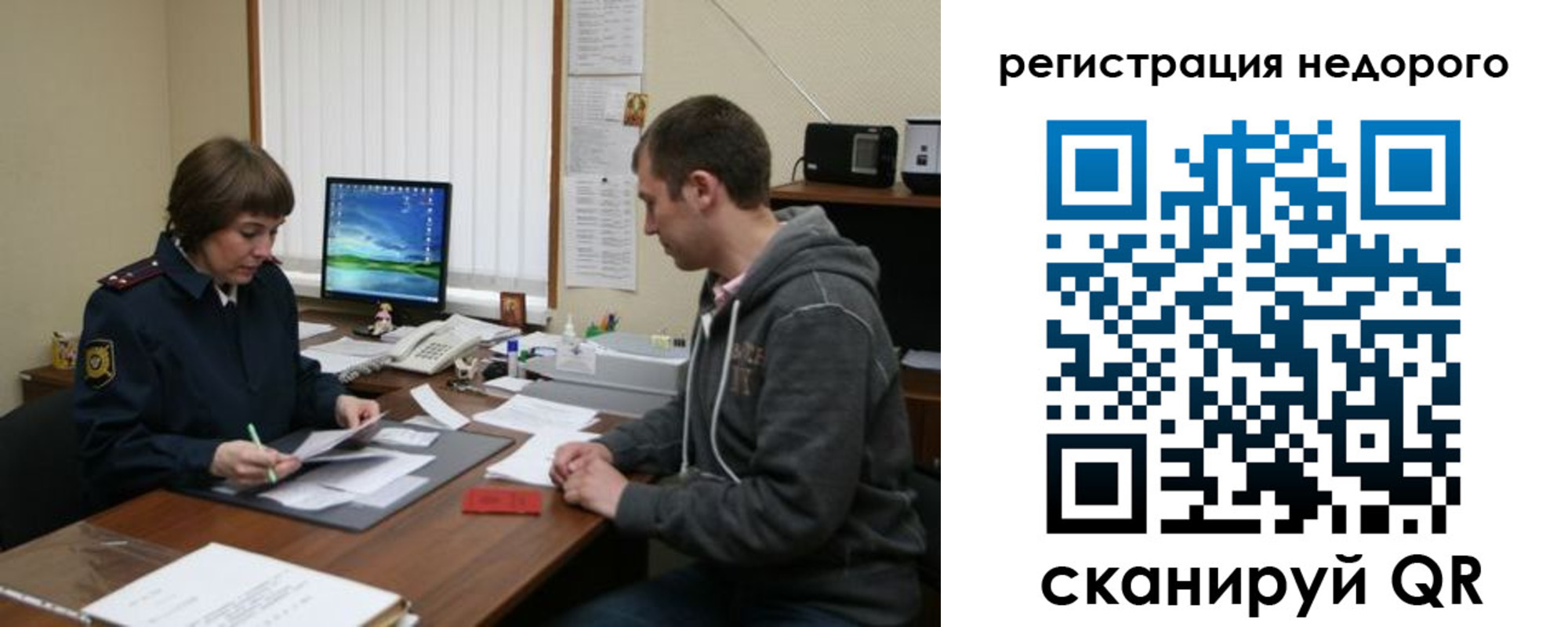 прописка в квартире в Томской области