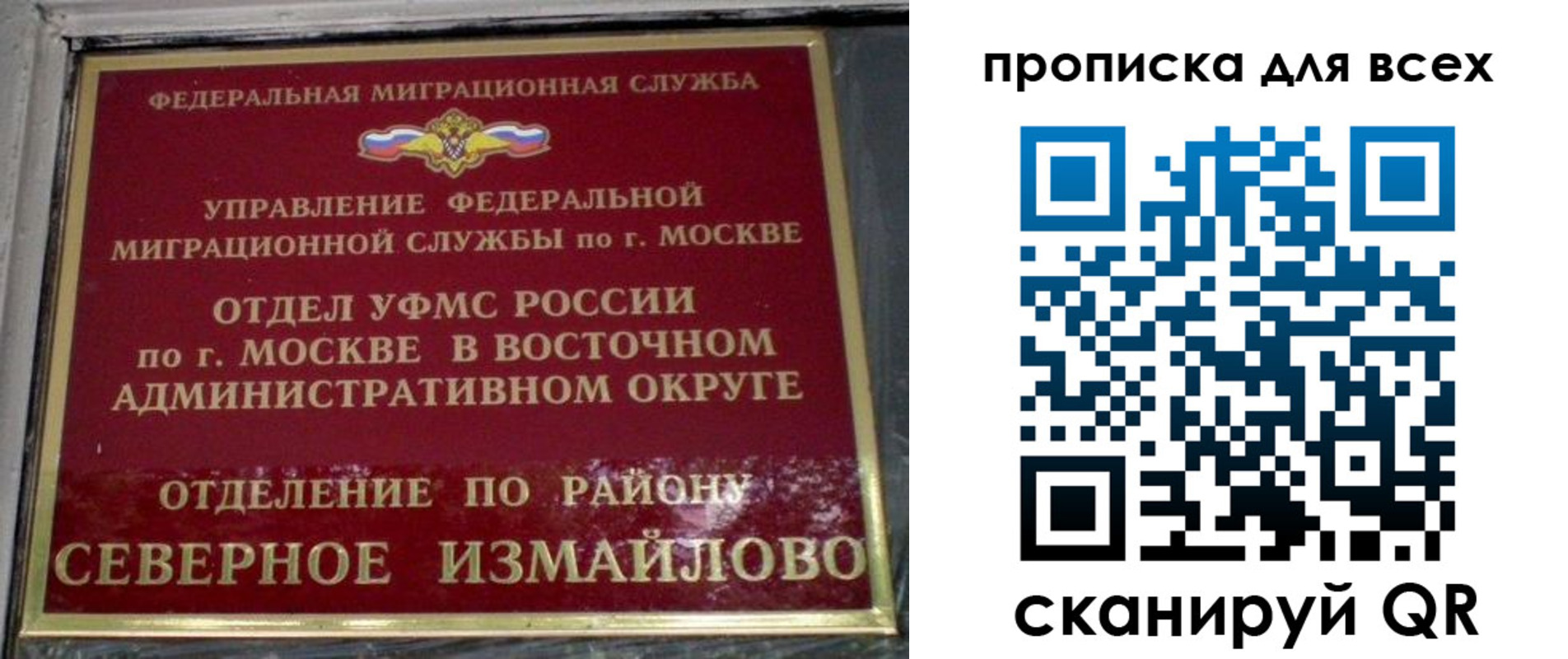 прописка для работы в Томской области