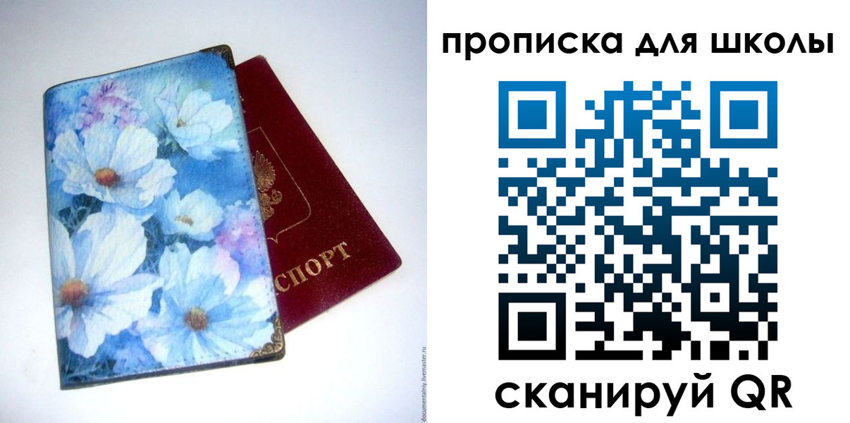 временная регистрация собственник в Томской области