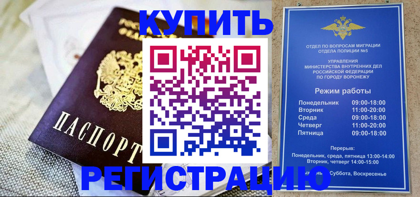 временная регистрация 2025 в Томской области