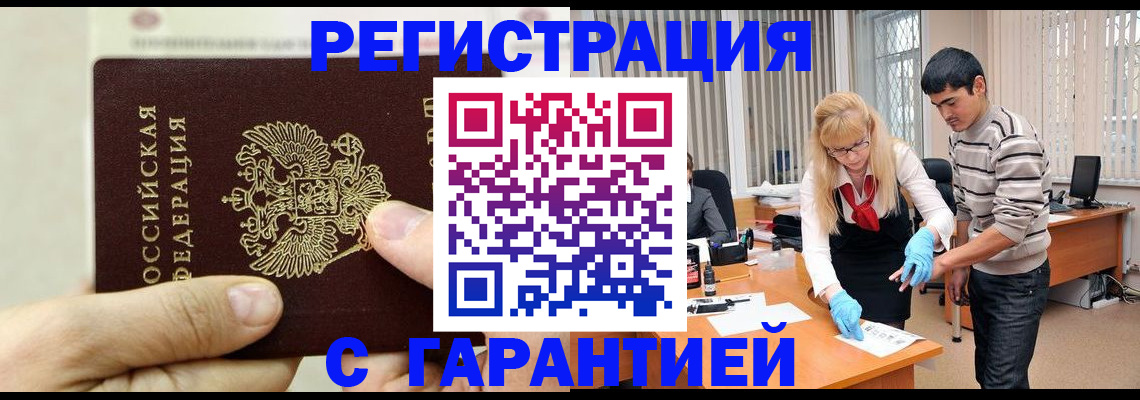 пропишу в квартире в Томской области