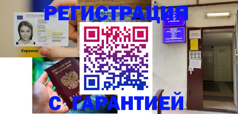 где прописаться в Томской области