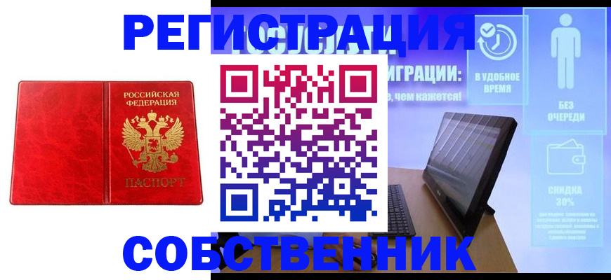 регистрация для дет. сада в Томской области