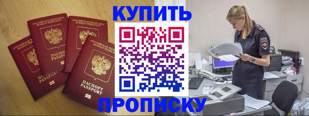 прописка для кредита в Томской области